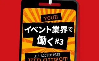専門誌「Event Biz」で当社 成田スタジオの紹介記事が掲載されました