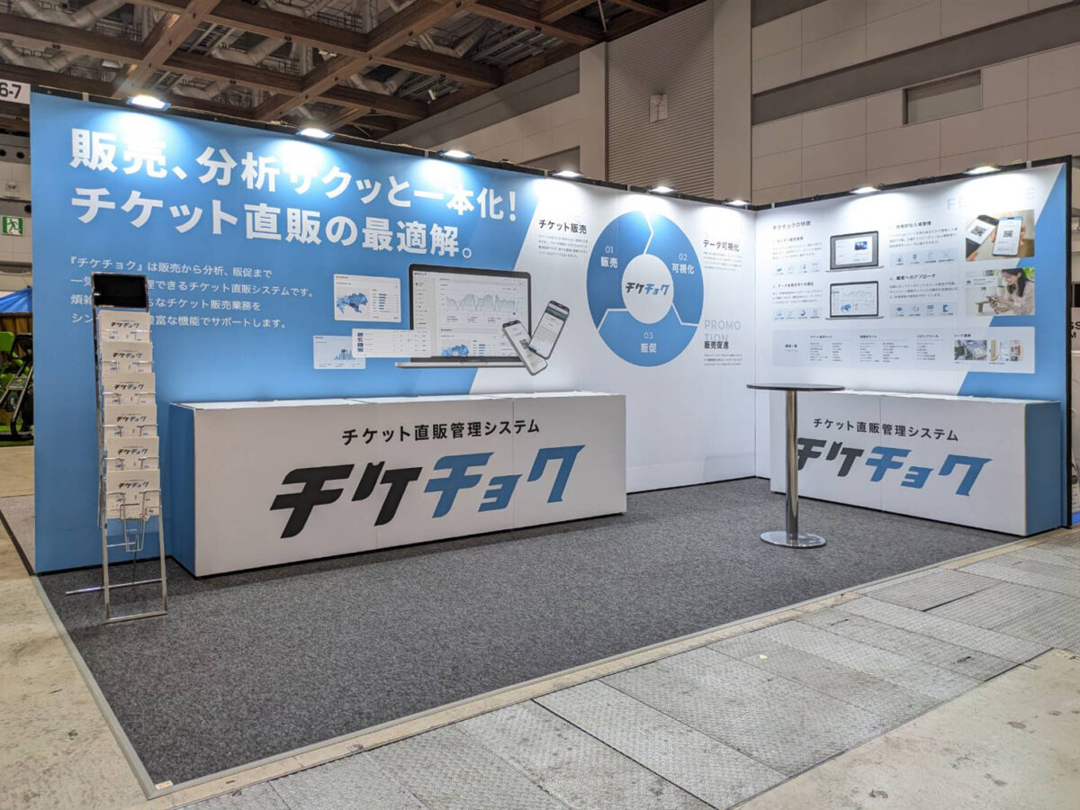 第9回 テーマパークEXPO｜株式会社テコテック