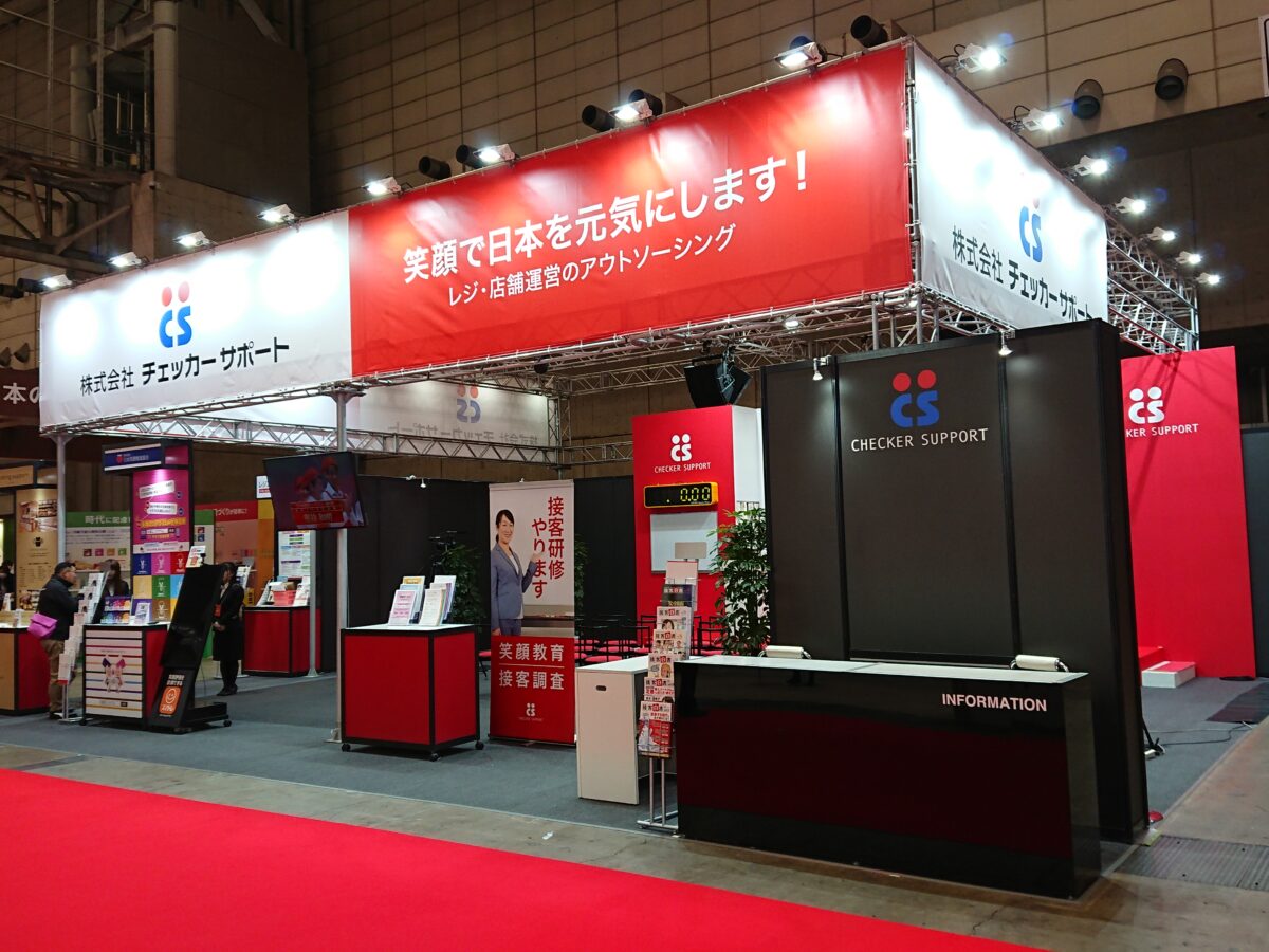 SMTS｜チェッカーサポート