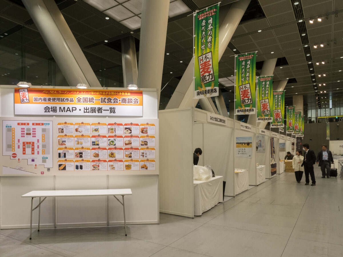 国内産麦使用試作品全国統一試食会商談会
