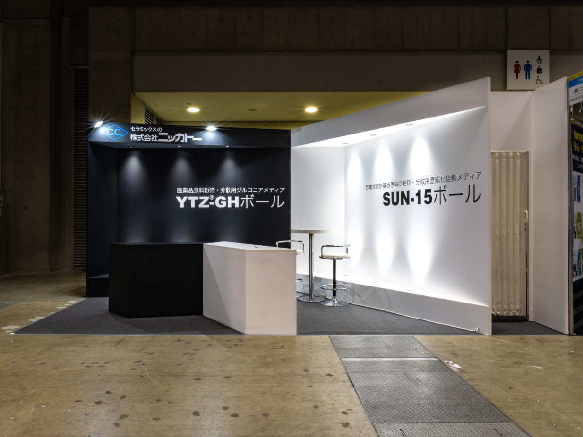 国際粉体工業展 東京 | 株式会社ニッカトー