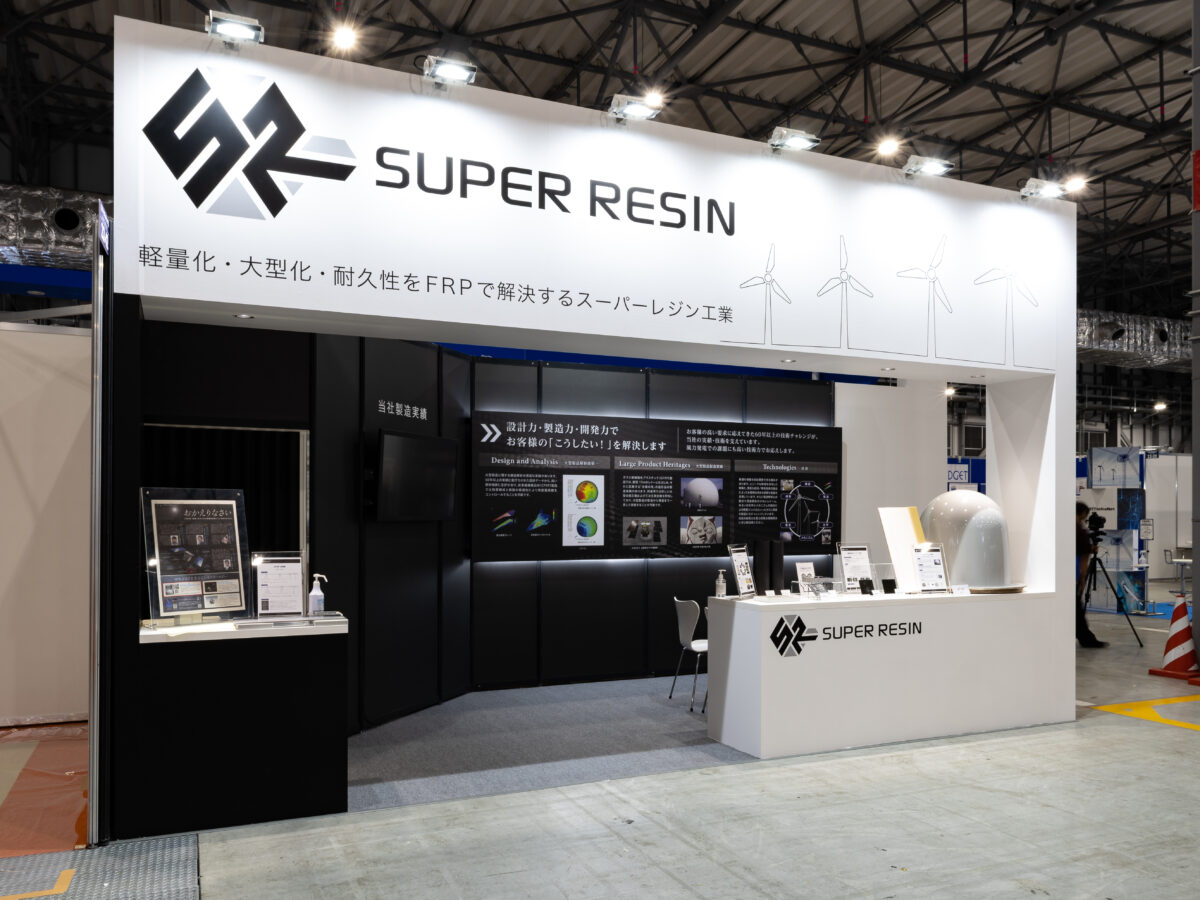 WIND EXPO | スーパーレジン工業株式会社