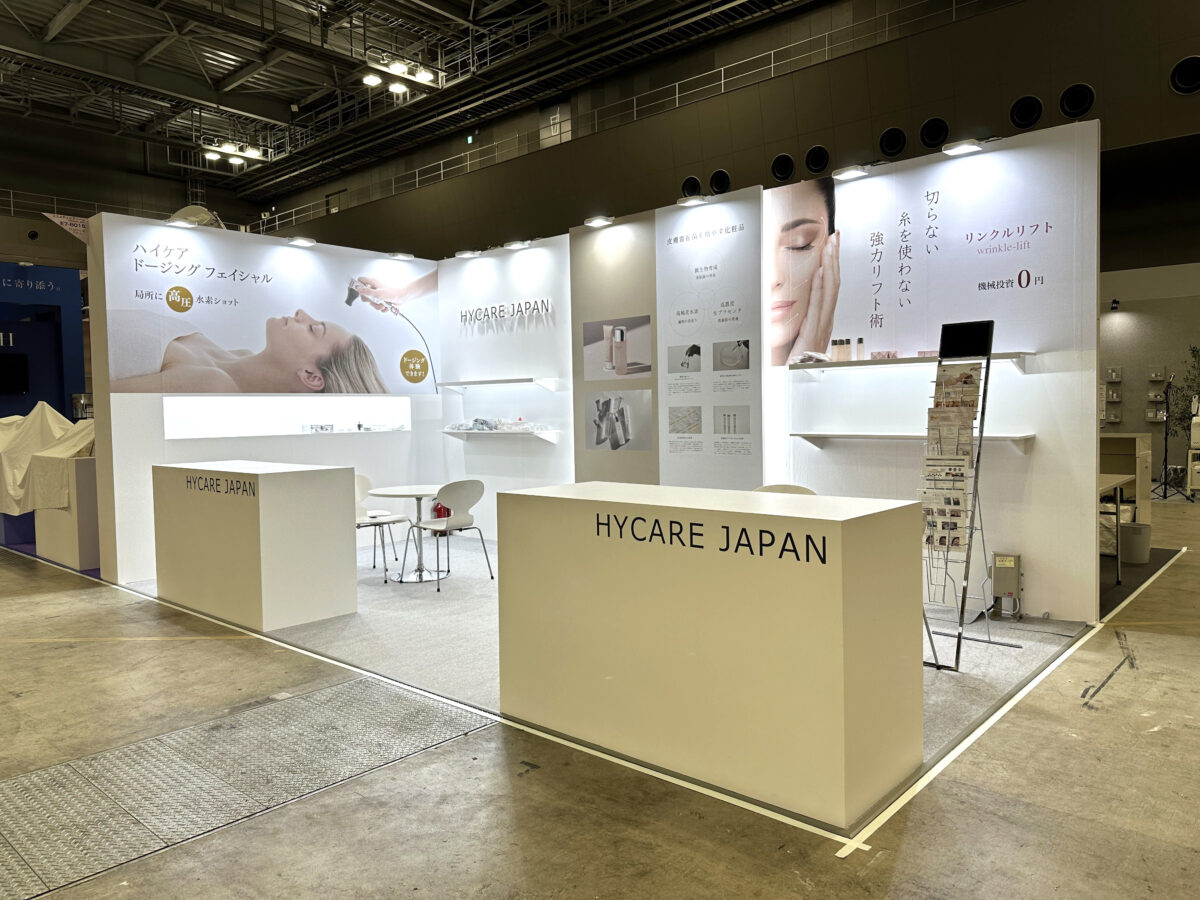 Beautyworld JAPAN｜株式会社ビースタイル