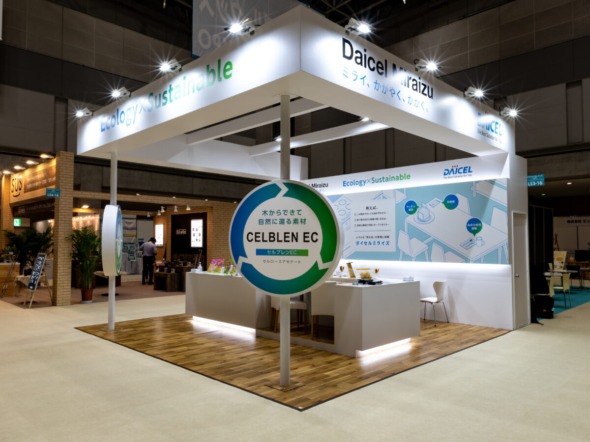 ライフスタイルWeek春｜ダイセルミライズ株式会社