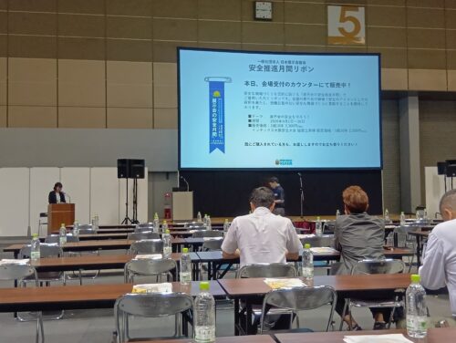 「インテックス大阪 安全大会 2026」へ参加しました
