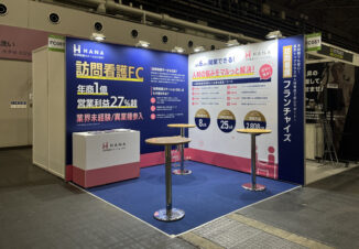 フランチャイズ・ショー大阪｜株式会社はな