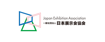 一般社団法人 日本展示会協会